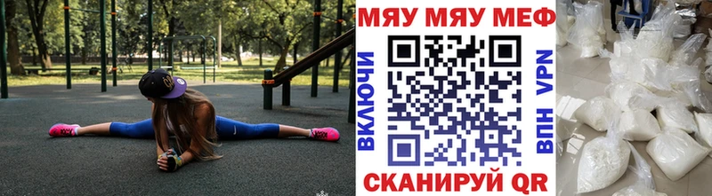 МЯУ-МЯУ мука Орск