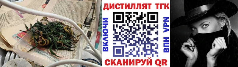 это формула  Орск  Дистиллят ТГК вейп 